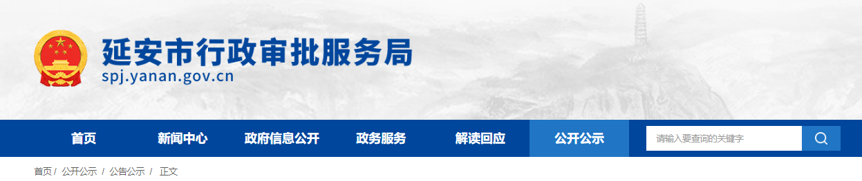 陕西省：延安市2025年4月份建筑业企业资质新办申请审查结果的公告（2025021）
