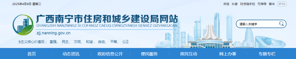 广西：南宁市住房和城乡建设局关于2025年第4批建筑业企业资质审查意见的公示