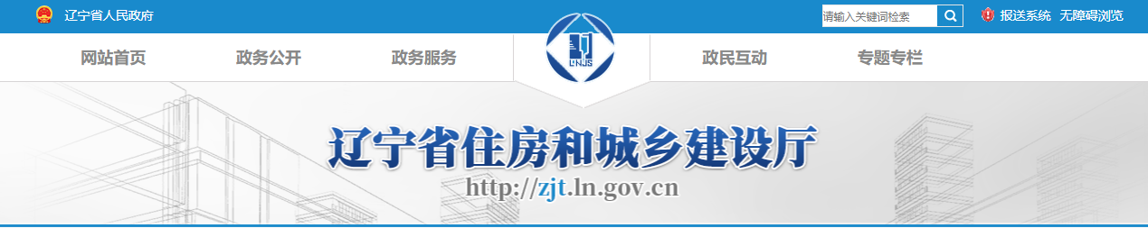 辽宁省：关于2025年第12批建筑业（市政方面）企业资质审查意见的公示