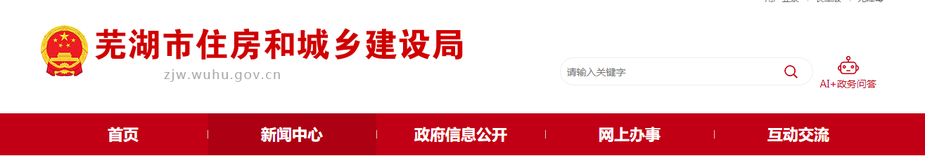 安徽省：关于芜湖市君本建筑劳务有限公司等建筑业企业资质审查意见的公示