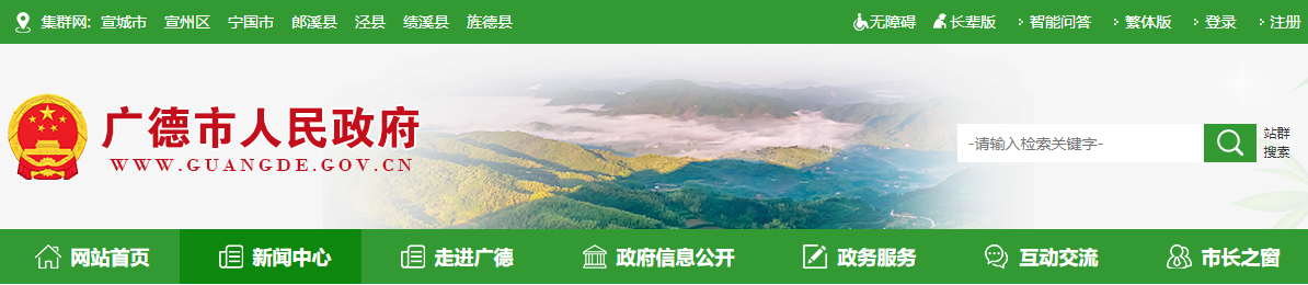 安徽广德市：关于建筑业企业资质行政许可审批决定的公告（建审〔2025〕031号）