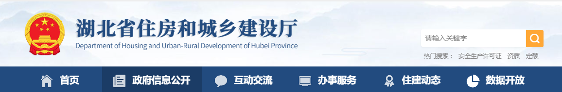 湖北省：关于核准的建筑业企业资质名单的公告 - 鄂建审告〔2025〕155号
