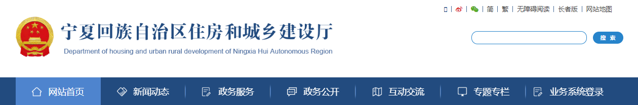 宁夏：关于核准2025年第14批建设领域企业资质名单的公告