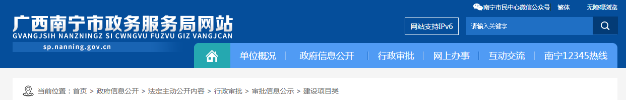 广西：南宁市政务服务局关于2025年自贸区南宁片区第10批建筑业企业资质（延续）初核结果的公告