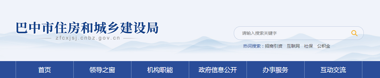 四川巴中市：关于建筑业企业行政许可审批决定的通告 2025年第18号