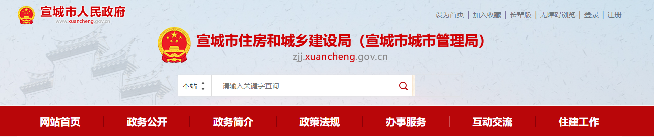 安徽宣城市：市住建局承接省住建厅委托建筑业企业、工程监理资质许可行政审批结果公告 - 建审〔2025〕21号