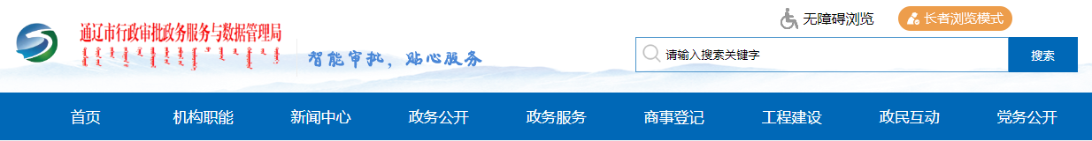 内蒙古通辽市：关于2025年度第七批房地产开发企业资质核准的公告