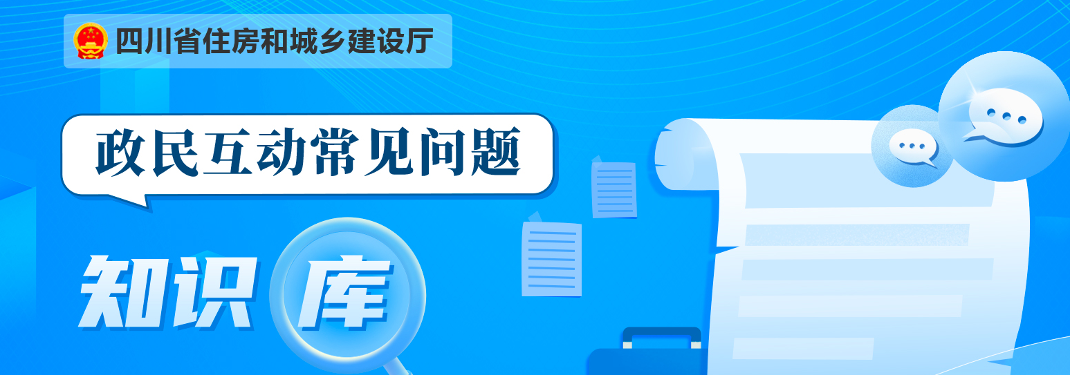 住建厅回复：建筑业企业资质延续需要满足什么条件？