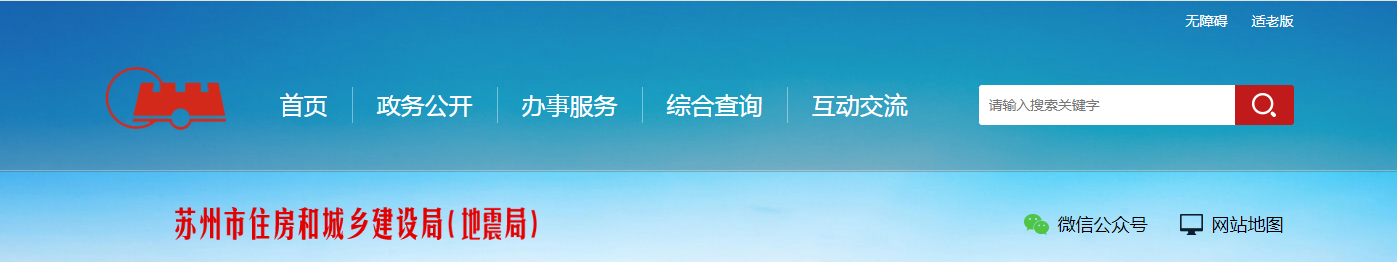 江苏苏州市：关于2025年第11批房地产开发企业资质审查意见的公示