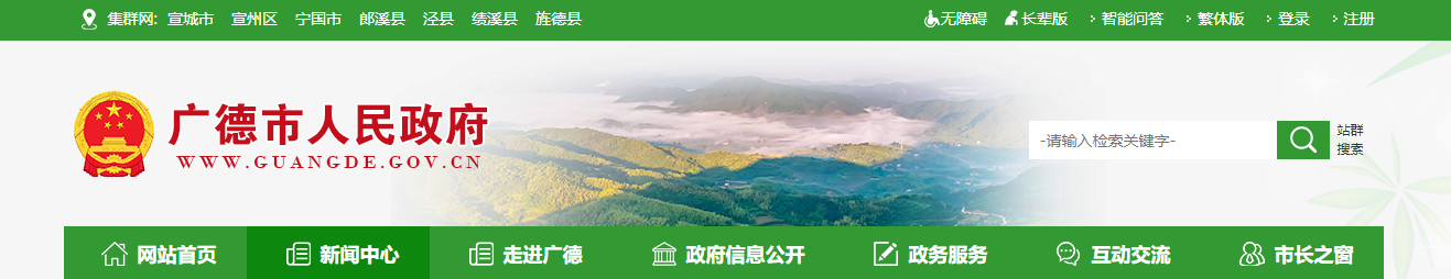 安徽广德市：关于建筑业企业资质行政许可审批决定的公告（建审〔2025〕035号）