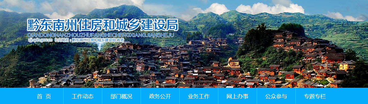 贵州省：2025年建筑业企业资质延期公示（五年期） （第5期）
