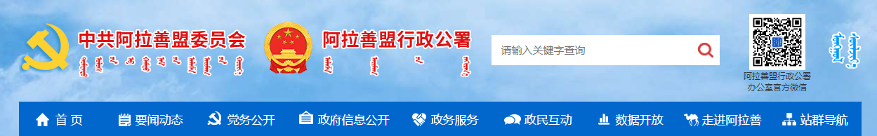 内蒙古：阿拉善盟住房和城乡建设局关于2025年度第十二批建筑业企业资质审查(备案)意见的公示