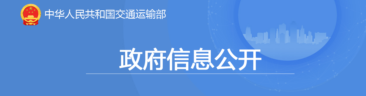 交通部：关于江西省港航设计院有限公司企业资质申报材料的公示