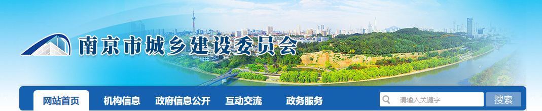 江苏南京市：关于2025年第21批房地产开发企业资质核准结果的公告