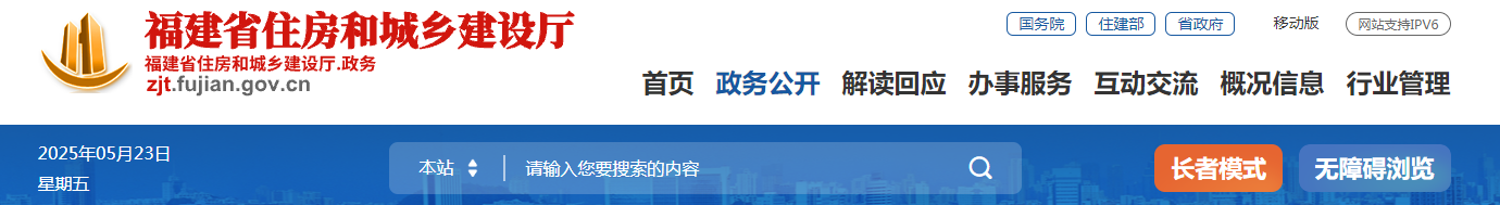 福建省：每年至少两次！我省加强建设工程企业资质动态核查