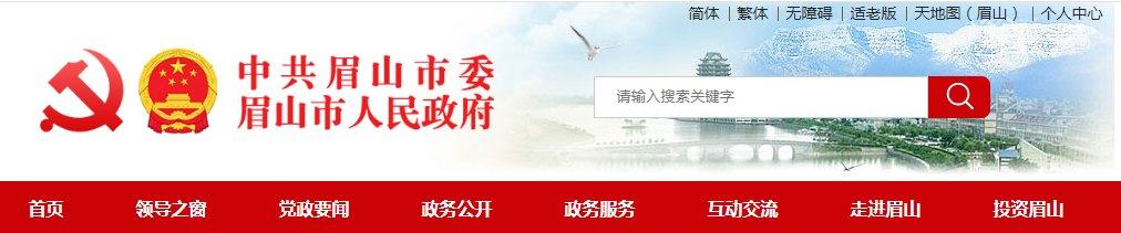 四川省：眉山市住房和城乡建设局关于建筑企业资质行政许可审批决定的通告2025年8号