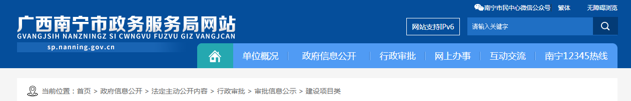广西：南宁市政务服务局关于2025年自贸区南宁片区第12批建筑业企业资质（延续）初核结果的公告