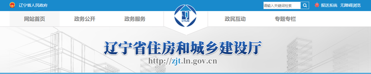 辽宁省：关于核准2025年第十三批建筑业企业资质延续的公告