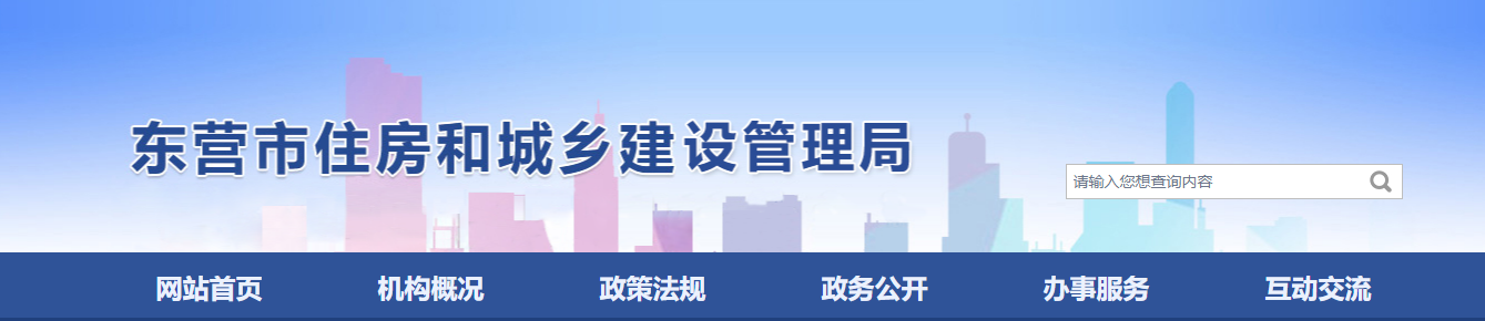 山东东营市：关于建筑业企业资质核准情况的公告（东建建公告〔2025〕23号）