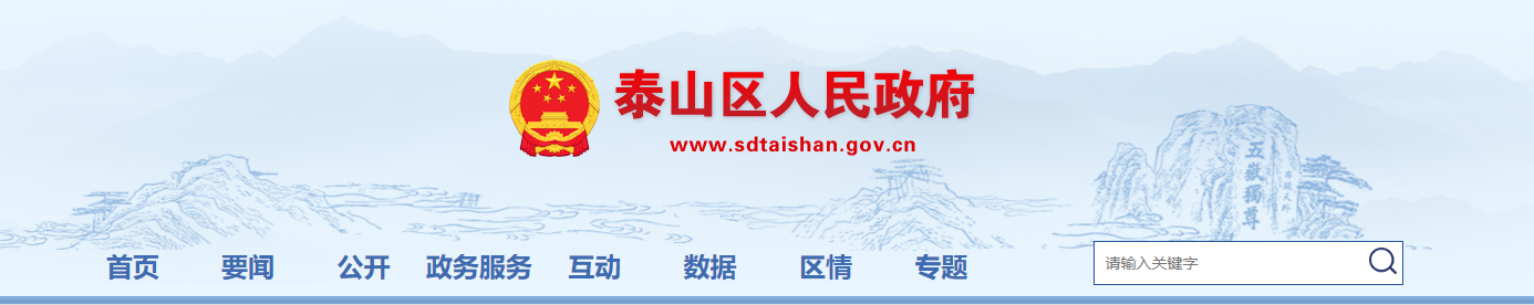 山东泰安市：关于山东三润和工程安装有限公司注销施工劳务不分等级资质的公告