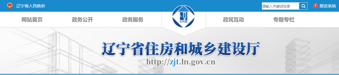 辽宁省：关于核准2025年第十七批工程勘察设计企业资质的公告