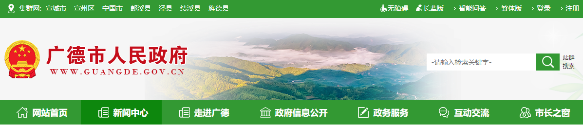安徽广德市：关于建筑业企业资质行政许可审批决定的公告（建审〔2025〕037号）
