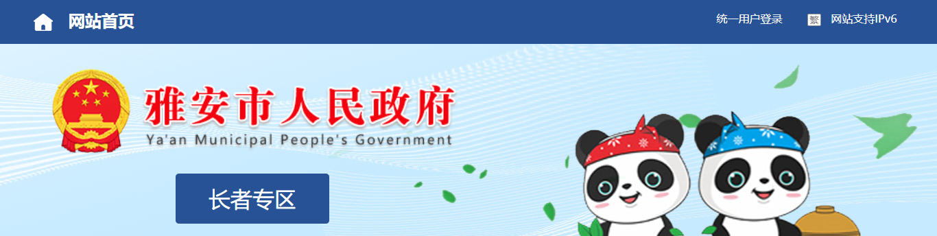 四川雅安市：关于建筑企业资质行政许可事项审核意见的公示 （2025年第18号）