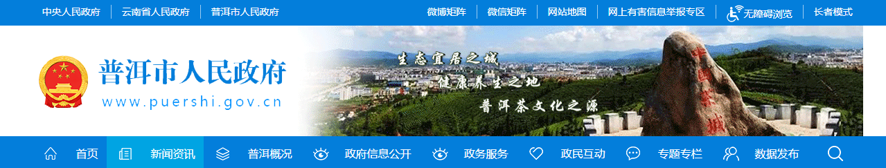 云南省：普洱市住房和城乡建设局关于2025年第7批工程勘察设计企业资质申报审核意见的公示