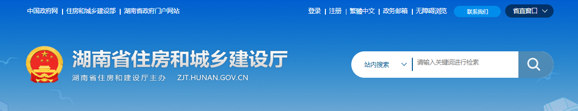湖南省住房和城乡建设厅关于核准湖南团头湖园林建设有限公司等企业78项建筑业企业资质和1142项建筑业企业资质换证后延续的公告（2025年第8批）