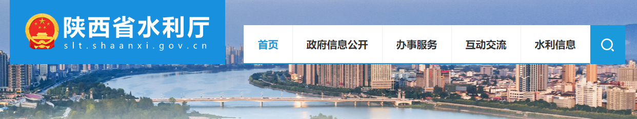 陕西省：关于2025年度第三批水利工程质量检测单位乙级资质评审结果的公示