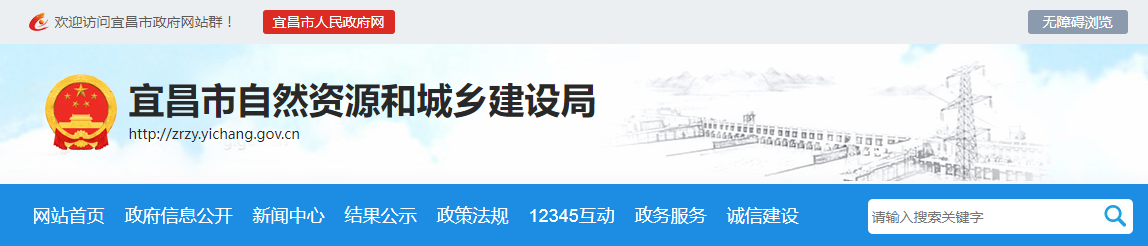 湖北宜昌市：关于建筑业企业资质延续审查结果的公告（2025年延续第14批）
