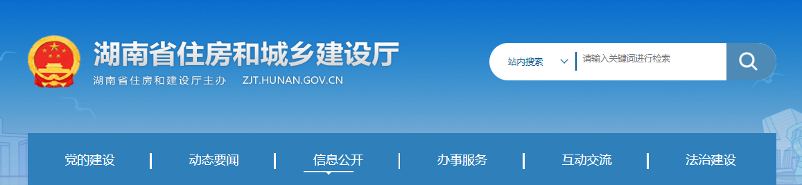 湖南省住房和城乡建设厅关于核准中国电建集团中南勘测设计研究院有限公司等企业17项建筑业企业资质和143项建筑业企业资质换证后延续的公告（2025年第19批）
