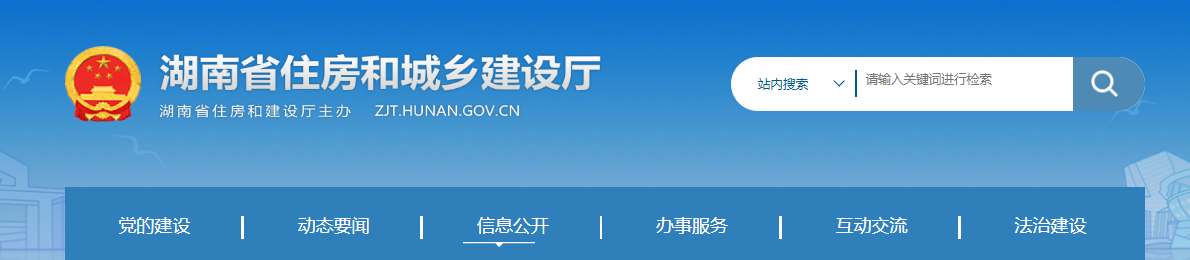 湖南省住房和城乡建设厅关于核准湖南省湘南工程勘察有限公司等企业15项工程勘察、设计企业资质和53项工程勘察、设计企业资质换证后延续的公告（2025年第4批）