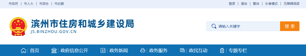 山东滨州市：关于2025年第十六批建筑业企业资质审查意见的公示