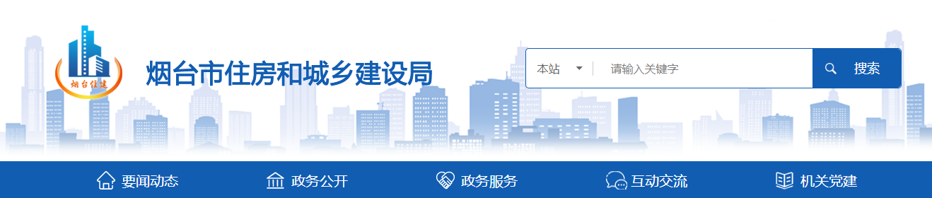 山东烟台市：2025年第六批建筑业企业资质（注销）公告（G032025081901）