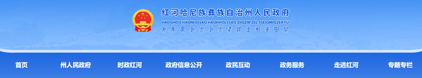云南：红河州住房和城乡建设局关于2025年第七批工程设计企业资质延续的通告