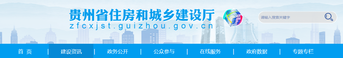 贵州省：关于建设工程企业资质审查意见的公示 (202521)