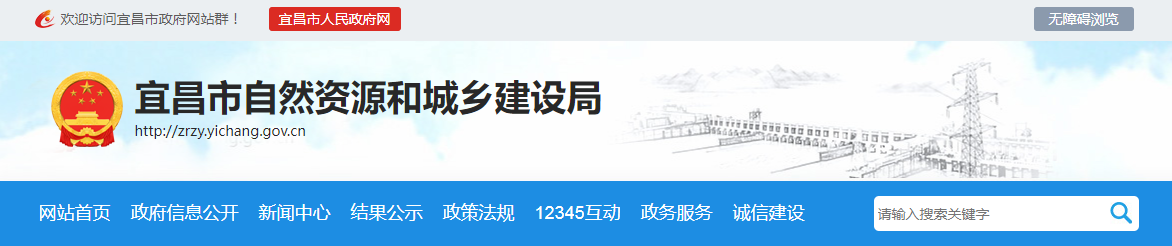 湖北宜昌市：关于工程设计资质审查意见的公示（2025年第3批）