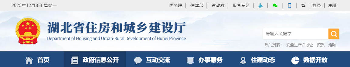 湖北省:关于核准的建筑业企业资质名单的公告 - 鄂建审告〔2025〕451号