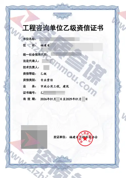 2026年1月福建省乙级工程咨询单位资信证书案例展示-3